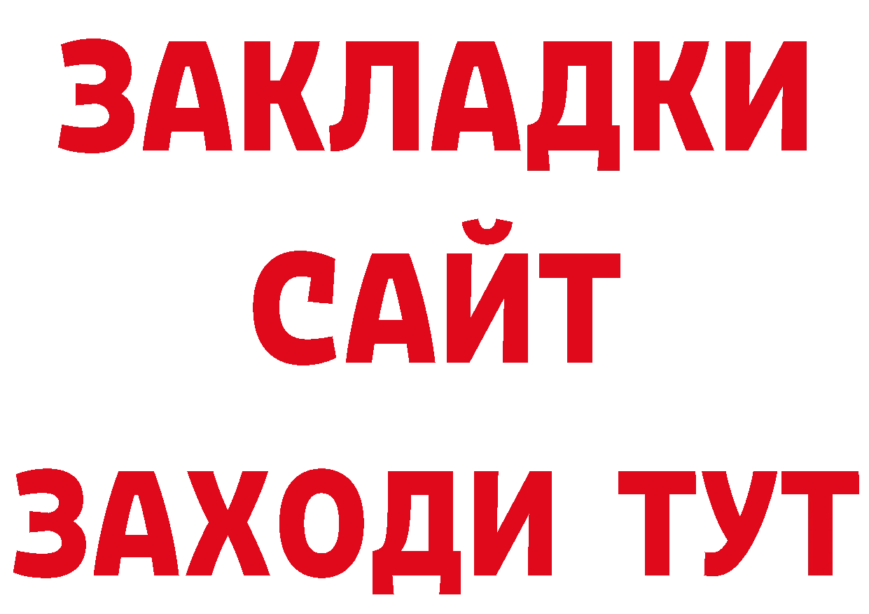 Бутират вода вход маркетплейс ссылка на мегу Харовск