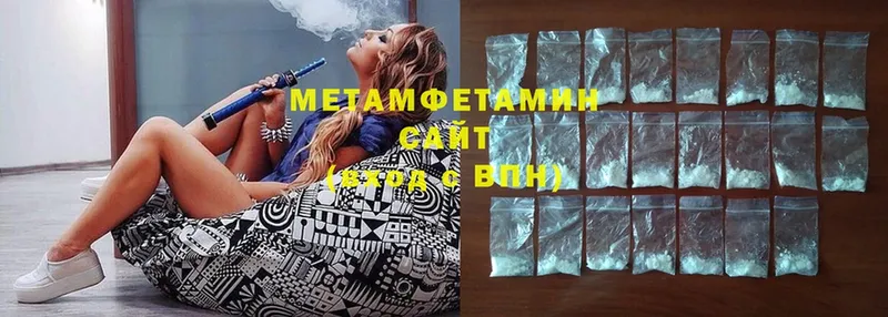 МЕТАМФЕТАМИН Methamphetamine Харовск